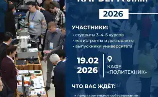 Ярмарка вакансий для студентов в Карагандинском техническом университете