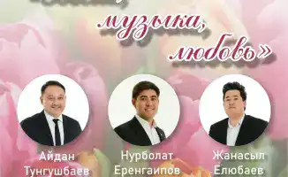 Концерт джазового оркестра в Караганде: новая программа к 8 Марта