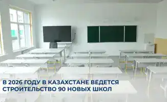 90 новых школ: Казахстан строит будущее образования!