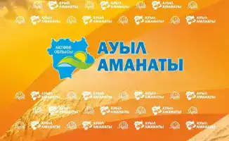 В Актюбинской области выдано 219 кредитов и создано 647 рабочих мест в рамках проекта «Ауыл Аманаты»