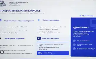 Цифровизация в недропользовании Казахстана: новые горизонты для прозрачности и доступности услуг