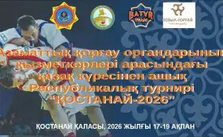 Республиканский турнир по «Қазақ күресі»: Соревнование мастеров борьбы среди сотрудников органов гражданской защиты