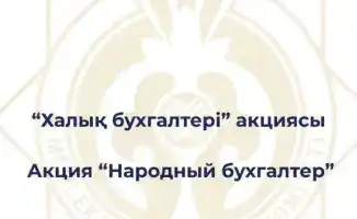 Курс на бухгалтерию: бесплатные консультации для предпринимателей уже в пути!
