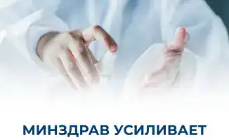 Вакцинный щит: Минздрав усиливает защиту от кори