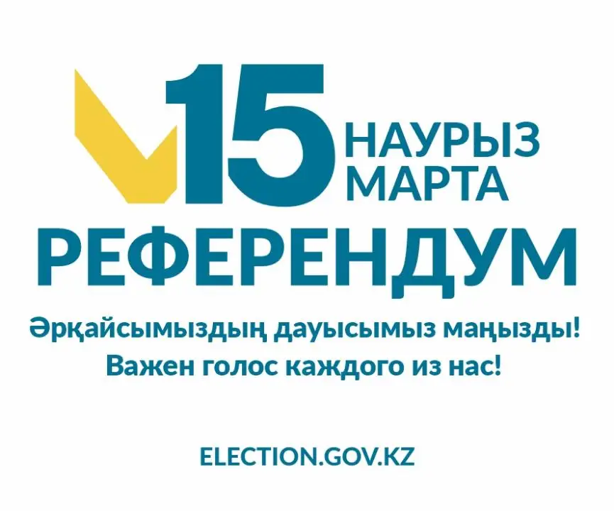 Уважаемые избиратели! Павлодаре