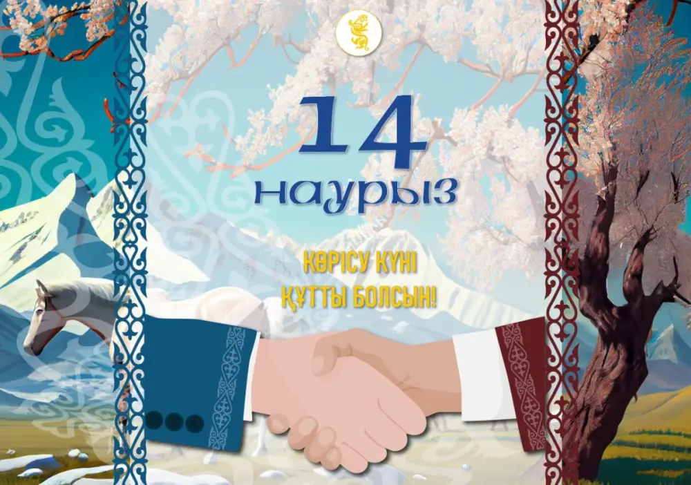 Весенний праздник единства в нашем городе Павлодаре