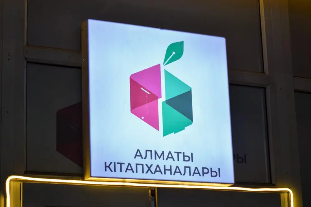 В Алматы продолжается расширение сети круглосуточных библиотек Павлодаре