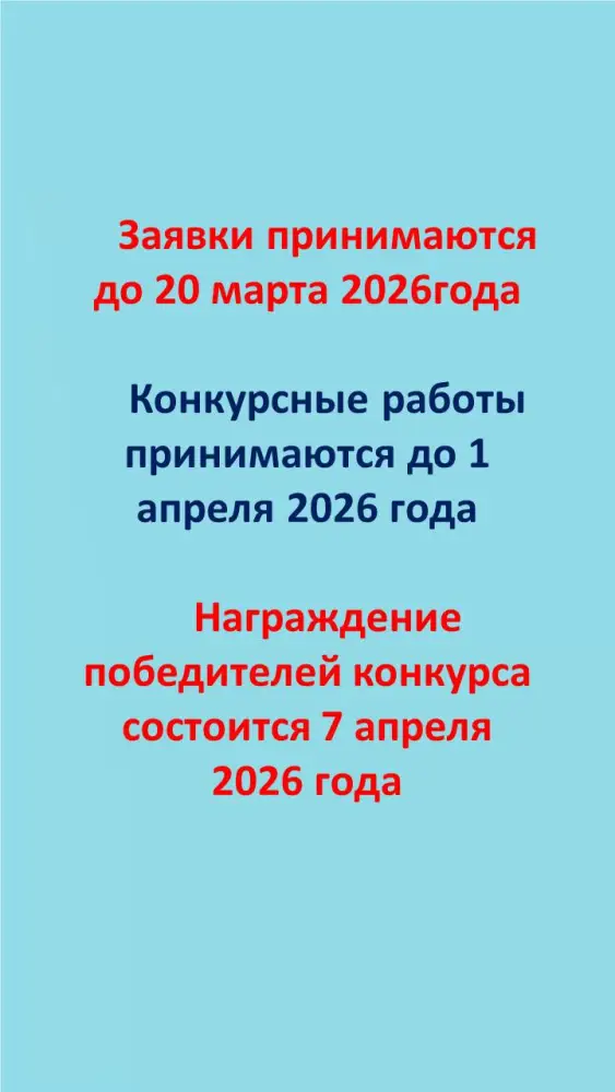 О будущем Карагандинской области глазами детей (3)