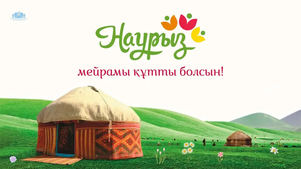 Наурыз: весенний праздник единства в Казахстане Павлодаре