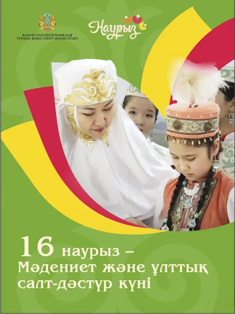 День культуры и национальных традиций 16 марта Павлодаре