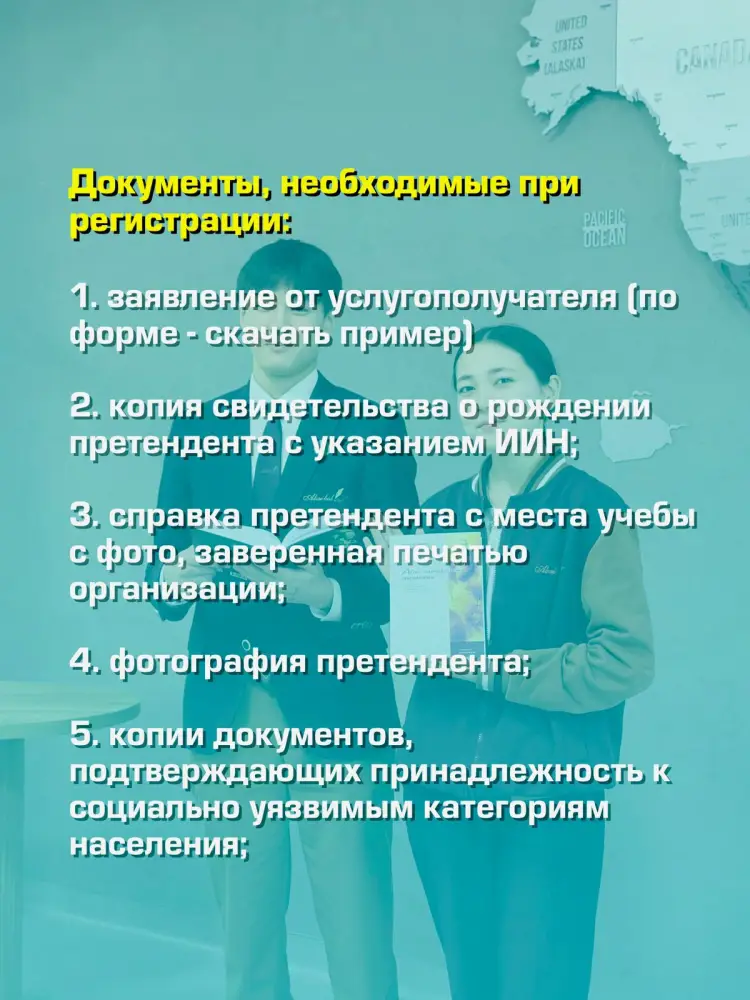 Одаренные дети, вперед: Абай открывает двери! Павлодаре