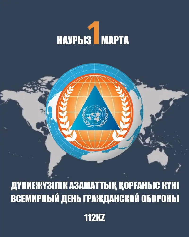 Месячник Гражданской обороны стартовал в Республике Павлодаре