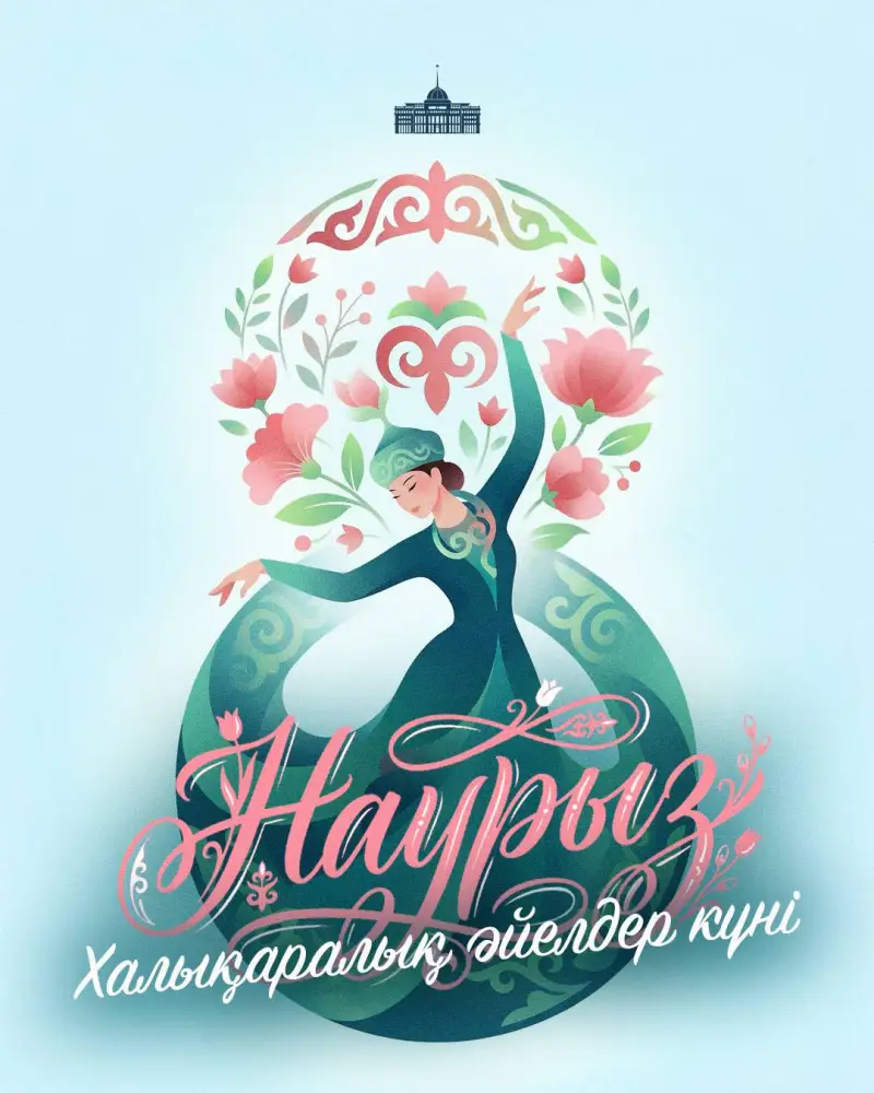 Международное признание роли женщин: Поздравление Главы государства Касым-Жомарта Токаева с Международным женским днем Павлодаре