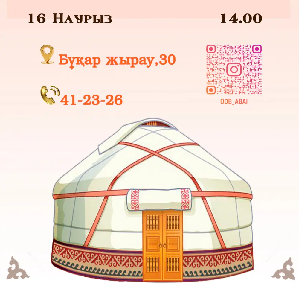 Международный мастер-класс по сборке модели юрты в Караганде Павлодаре