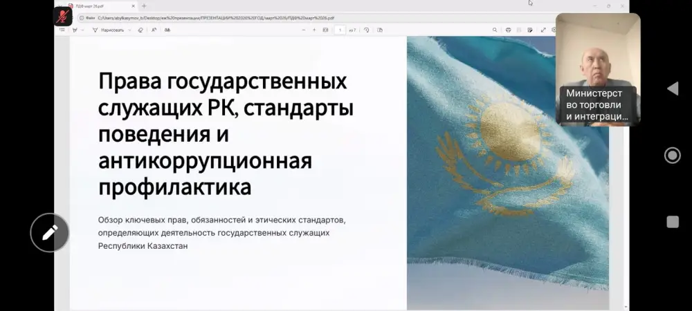 Проведён обучающий семинар, направленный на повышение уровня правовой грамотности государственных служащих, укрепление стандартов служебной этики и формирование антикоррупционной культуры (2)