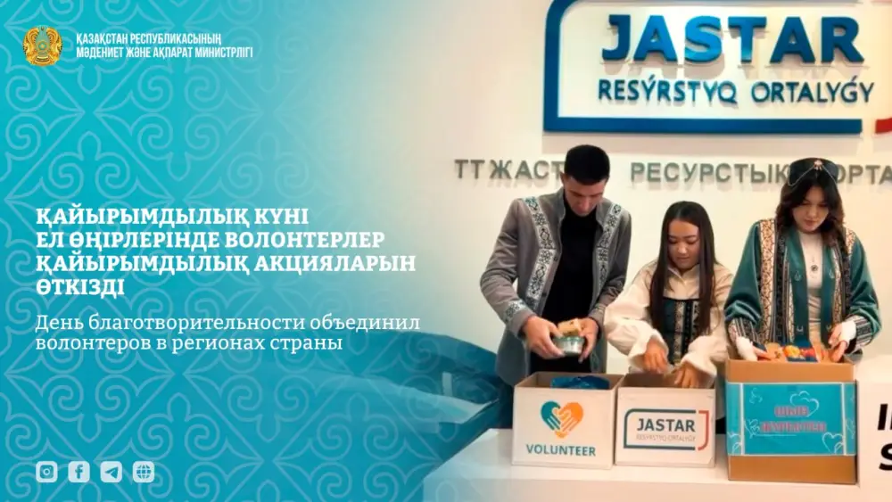 Волонтеры Казахстана объединились в день благотворительности Павлодаре