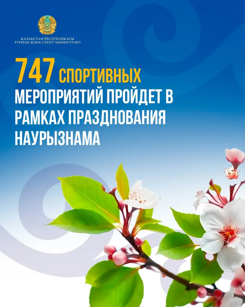 Kazakhstan to Host 747 Sports Events Celebrating Nauryz Festival Павлодаре