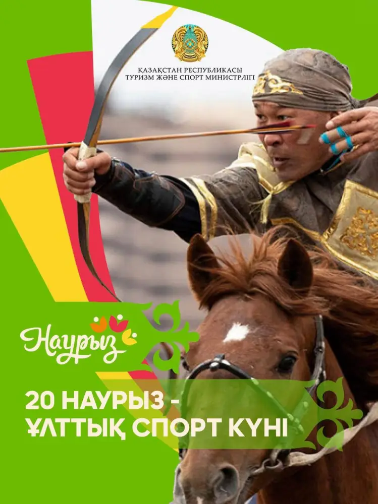 Наурызнама онкүндігі: 20 наурыз – Ұлттық спорт күні (4)