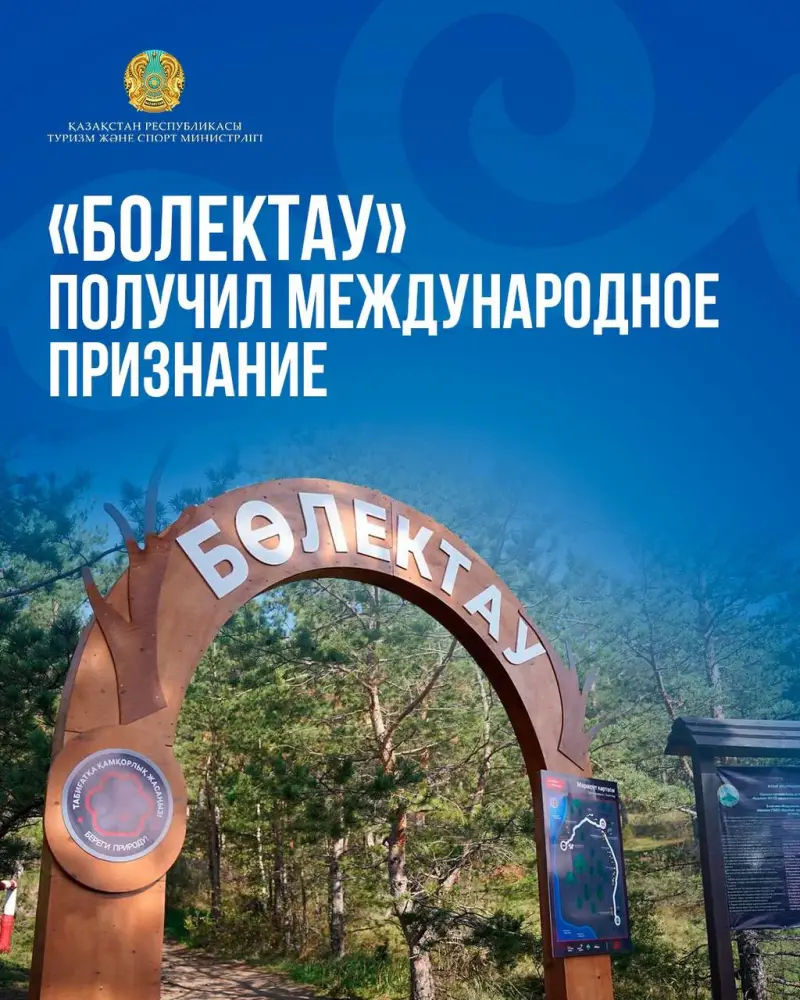 Геймифицированная экотропа из Казахстана получила международное признание на конференции в Латвии Павлодаре