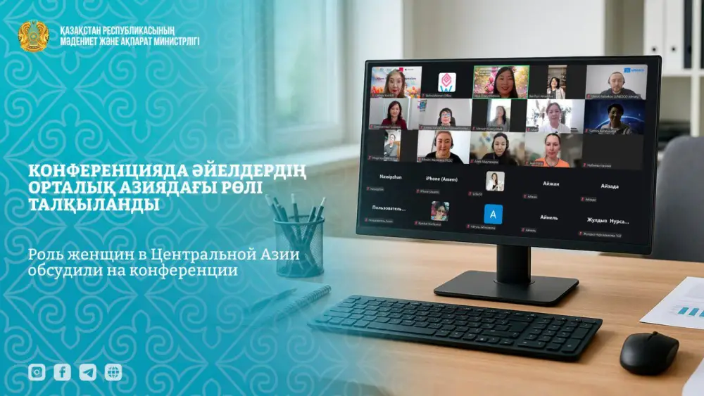 Женщины Центральной Азии обсуждают свой вклад в технологии и экономику на международной конференции Павлодаре