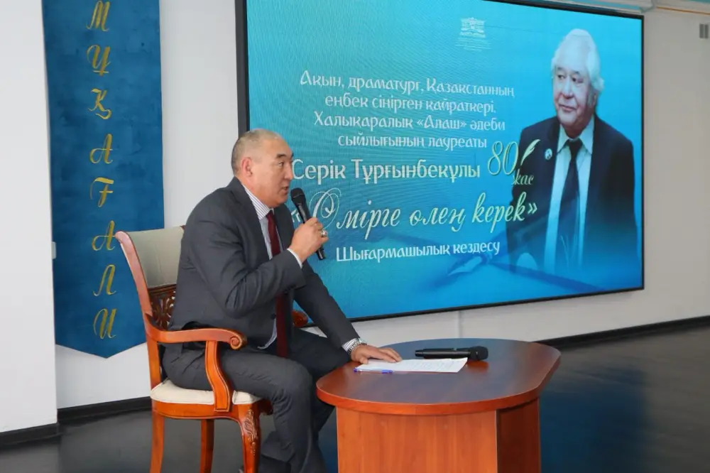 В Астане прошла творческая встреча к юбилею поэта Серика Тургынбекулы (3)