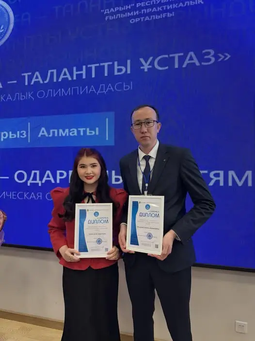 Педагоги Туркестанской области завоевали призовые места на республиканской олимпиаде в Алматы Павлодаре