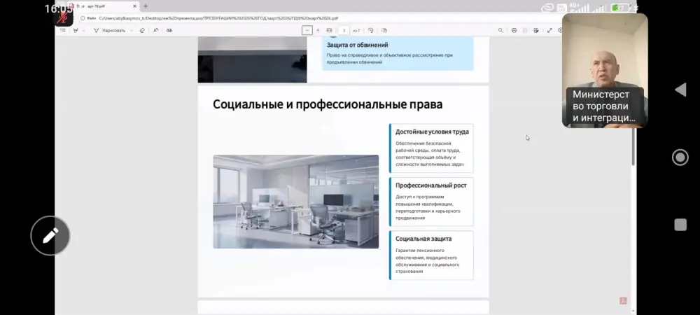 Семинар по правовой грамотности в нашем городе Павлодаре