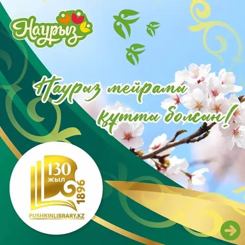 Культурные мероприятия в ВКО: Наурыз как символ единства и традиций Павлодаре