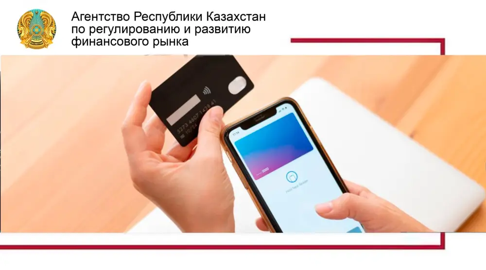 Как защитить деньги в мобильном банкинге Павлодаре