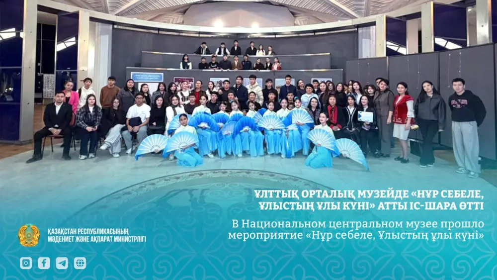 Наурыз в музее: праздник с AI-волшебством! Павлодаре