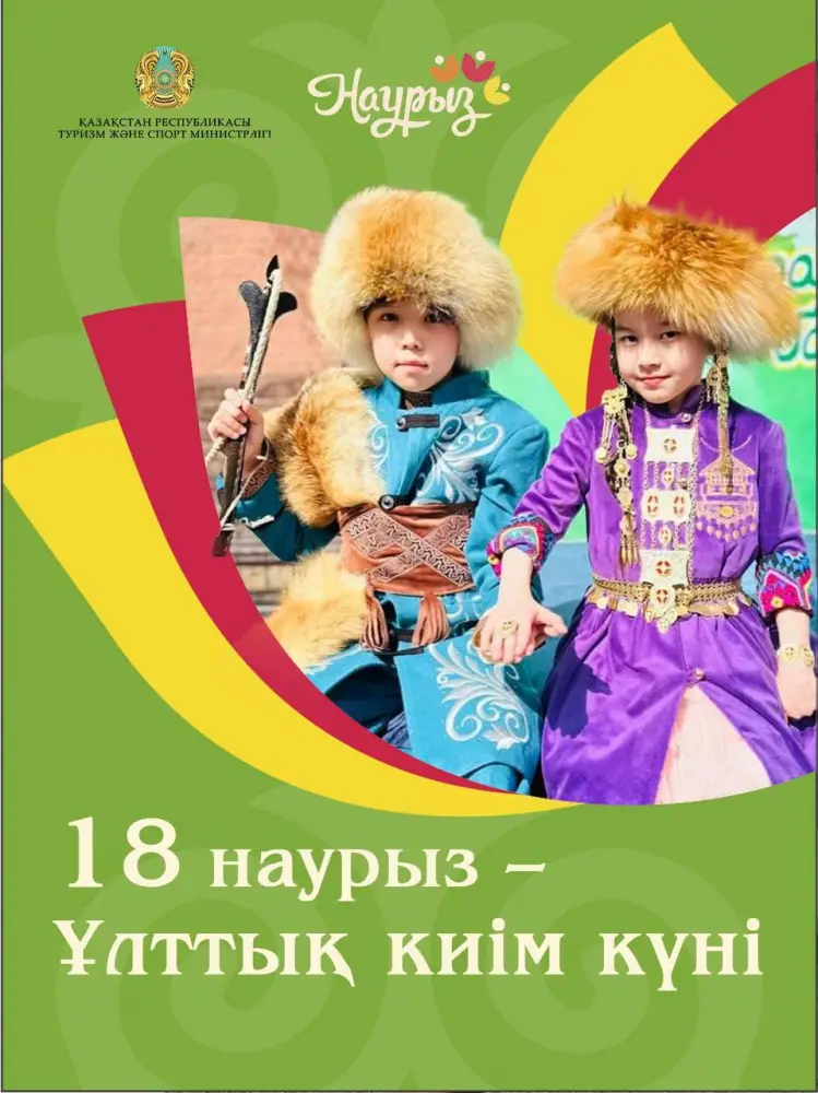18 марта в Казахстане: Влияние Дня национальной одежды на сохранение культурного наследия и активизацию граждан Павлодаре