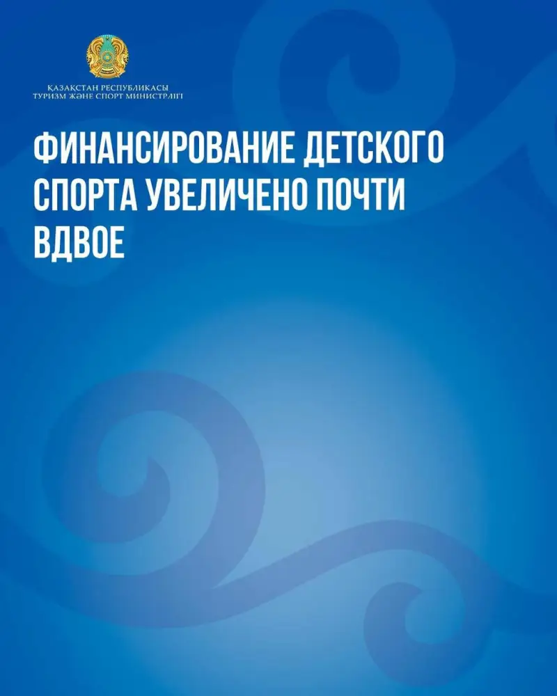 Увеличение финансирования детского спорта в Казахстане: новые возможности для юных атлетов Павлодаре