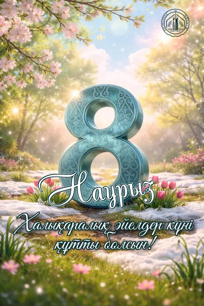 Поздравление женщин с Международным женским днем от акима области Нурлыбека Налибаева Павлодаре