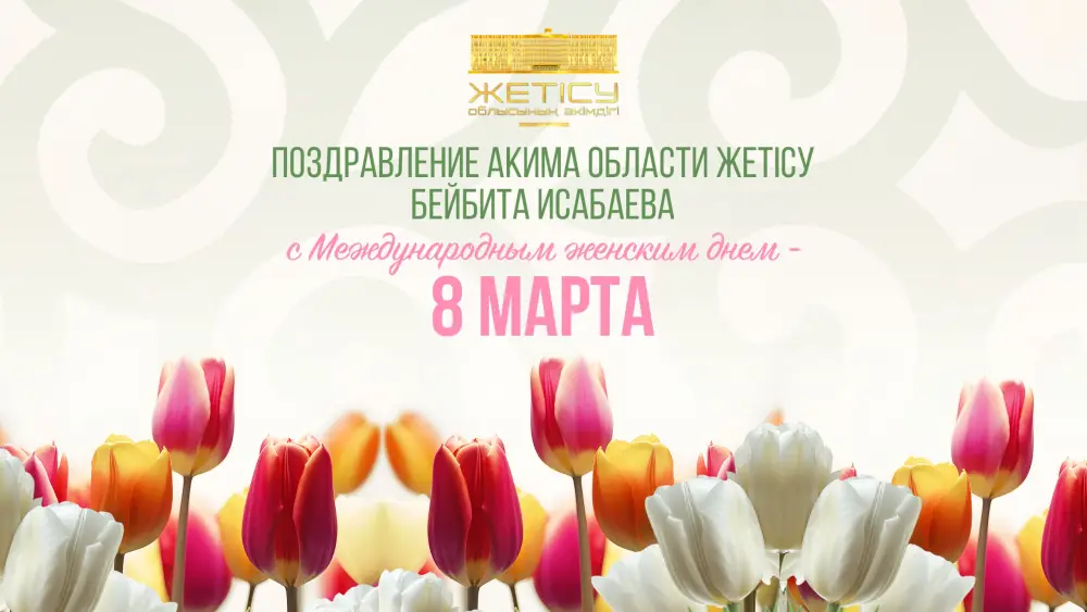 Вклад женщин Жетісу в развитие региона: последствия для стабильности и традиций Павлодаре