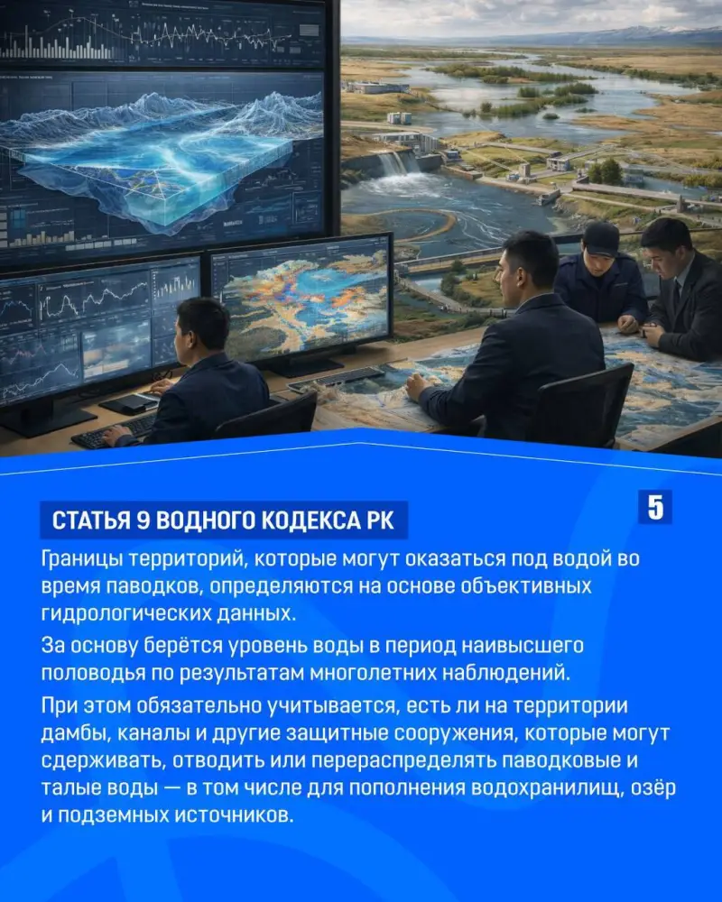 ЗАКОН И ПОРЯДОК:Как новый Водный кодекс усилил предупреждение паводков (5)