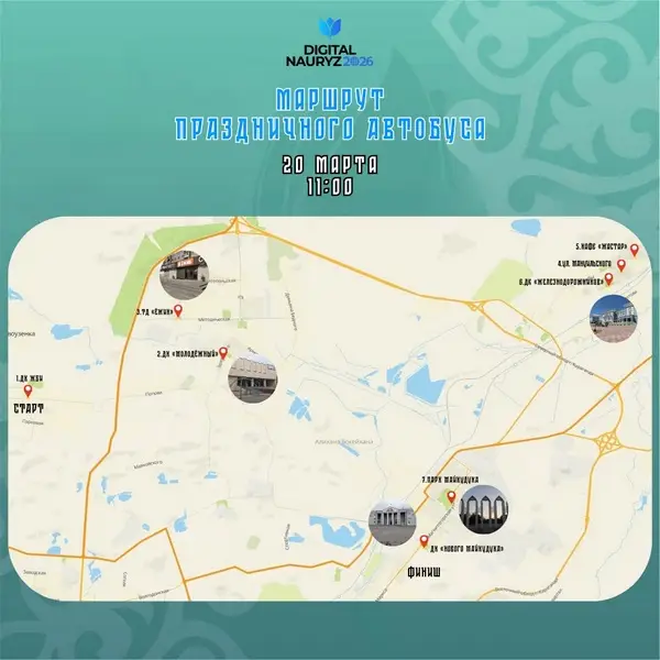 Праздничный автобус в честь Наурыза проедет по району Алихана Бокейхана (4)
