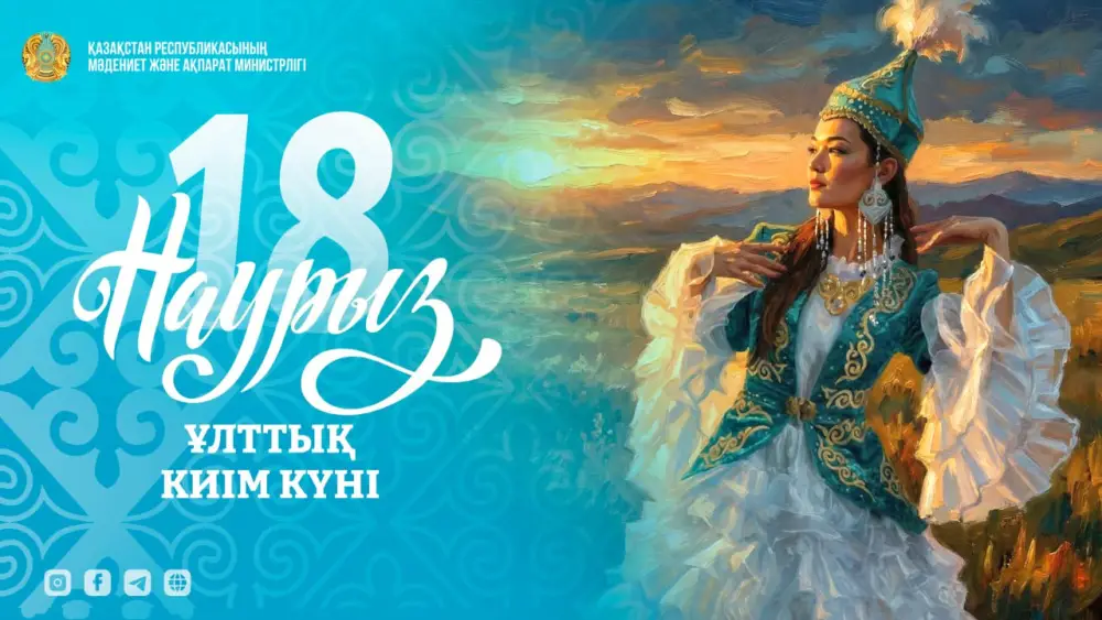 Ұлттық киім күні: пятый день декады Наурызнама Павлодаре