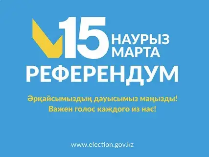 В Казахстане назначен республиканский референдум по новой Конституции Павлодаре