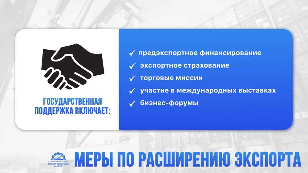 Государственная поддержка машиностроения в Казахстане: новые меры для стимулирования экспорта и локализации Павлодаре
