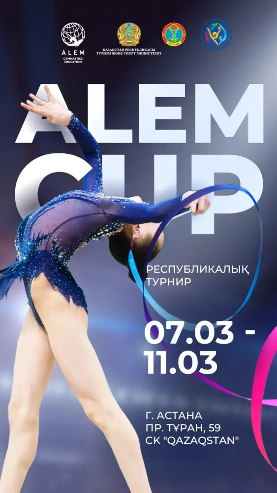 Турниры по художественной гимнастике ALEM CUP в Астане Павлодаре