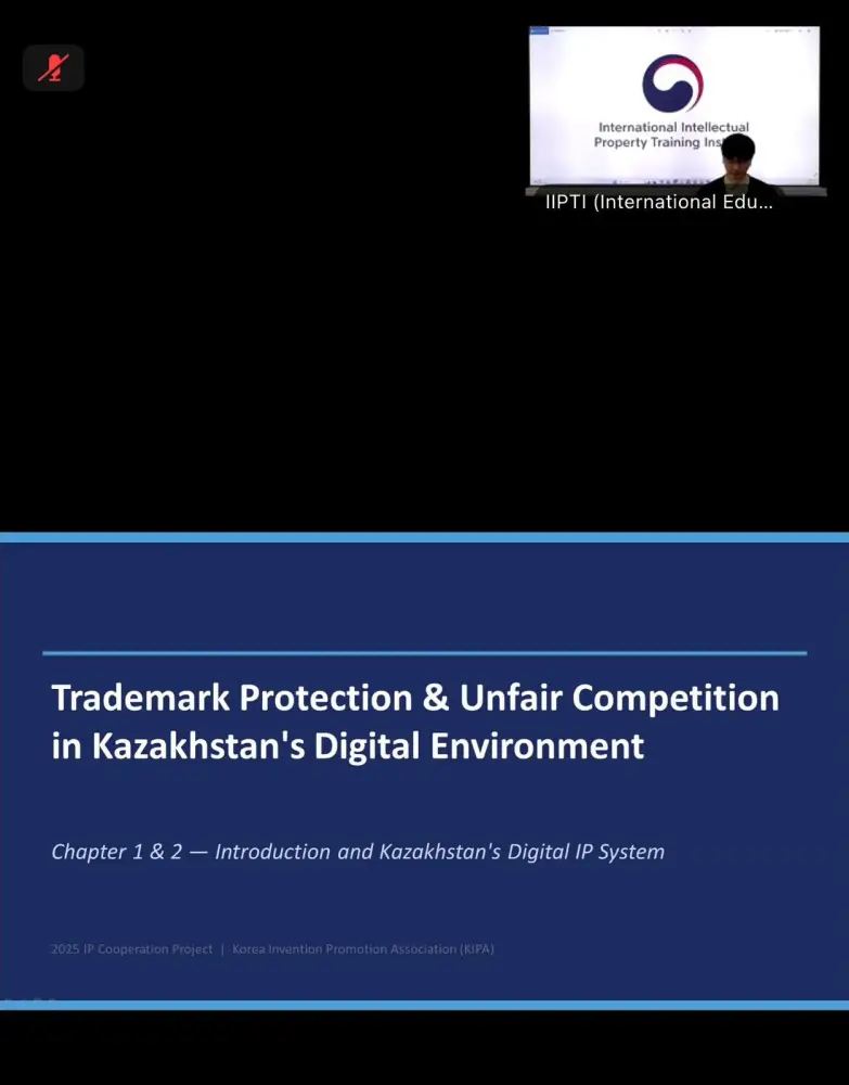 3-4 марта 2026 года состоялся онлайн-тренинг на тему: «Правовая охрана товарных знаков в цифровой среде Казахстана» (2)