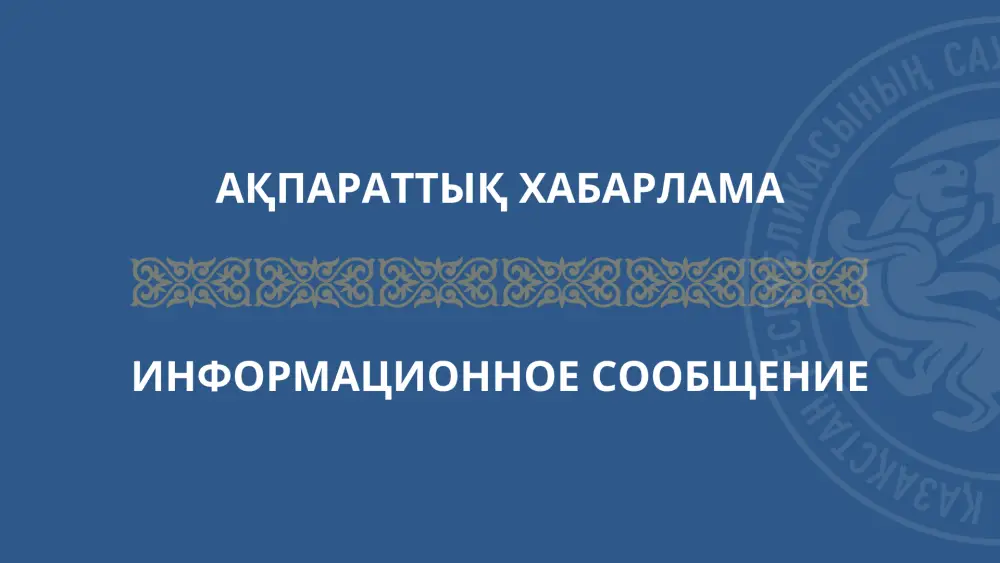 Публичное обсуждение соглашения с ОАЭ в городе Павлодаре
