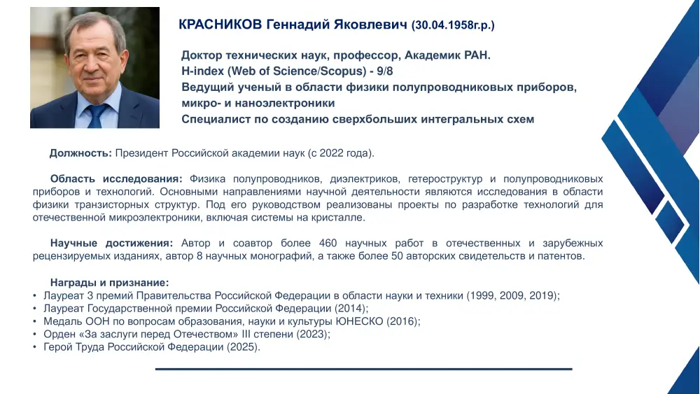 Иностранные члены в Национальной академии наук Казахстана ведущие ученые мира Павлодаре