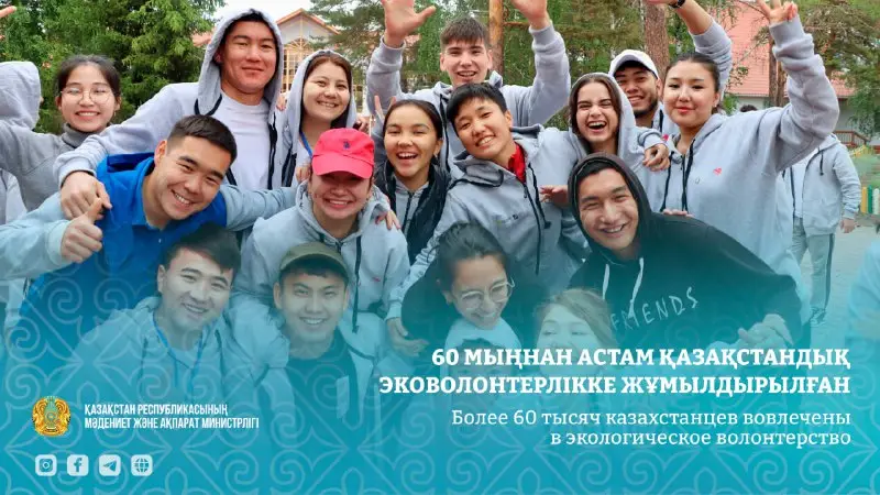 Более 60 тысяч казахстанцев вовлечены в экологическое волонтерство (5)