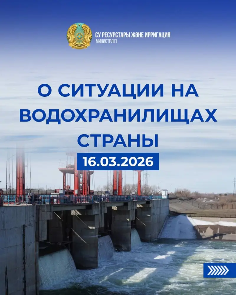 Водохранилища на грани: кто спасет от паводков? Павлодаре