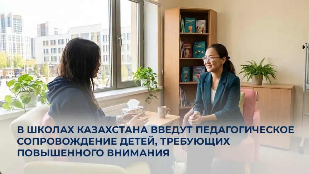 Казахстан внедряет индивидуальные планы поддержки для детей с особыми образовательными потребностями Павлодаре