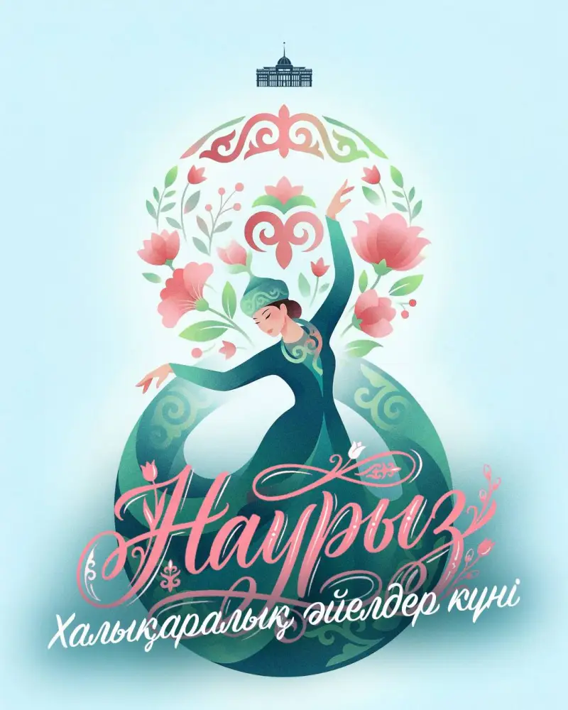 Роль женщин в обществе: поздравление Главы государства с Международным женским днем Павлодаре