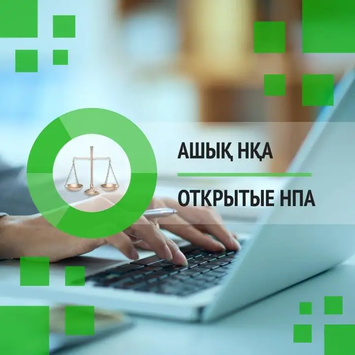 Обсуждение изменений в приказе о критериях оценки риска в производстве биотоплива проходит на сайте Министерства сельского хозяйства РК Павлодаре