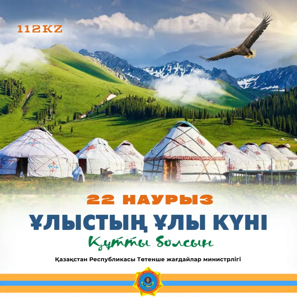 Министр по ЧС отмечает мужество спасателей в поздравлении с Наурыз мейрамы Павлодаре