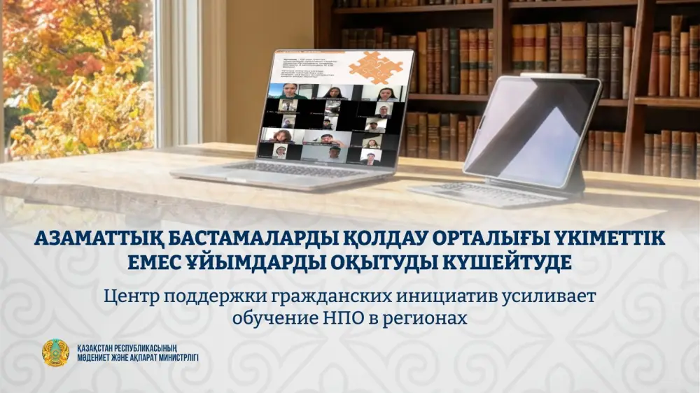 Участники семинара по грантам для НПО готовятся к реализации новых проектов в регионах Павлодаре